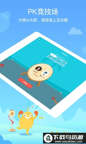 翼课学生hdapp最新版截图3