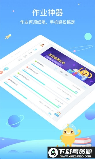 翼课学生hdapp最新版截图4