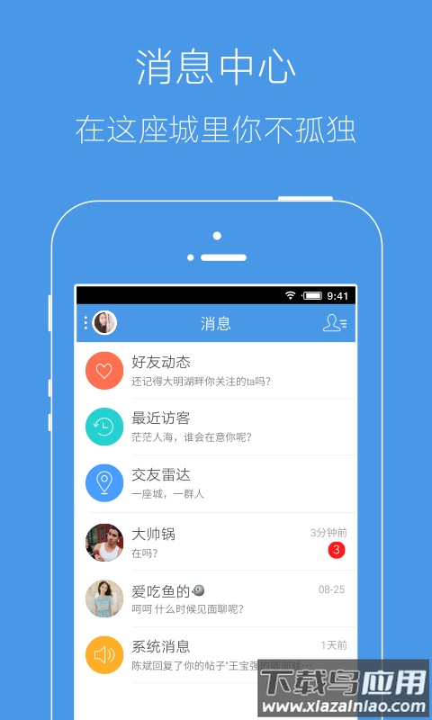 邳州论坛安卓版截图2