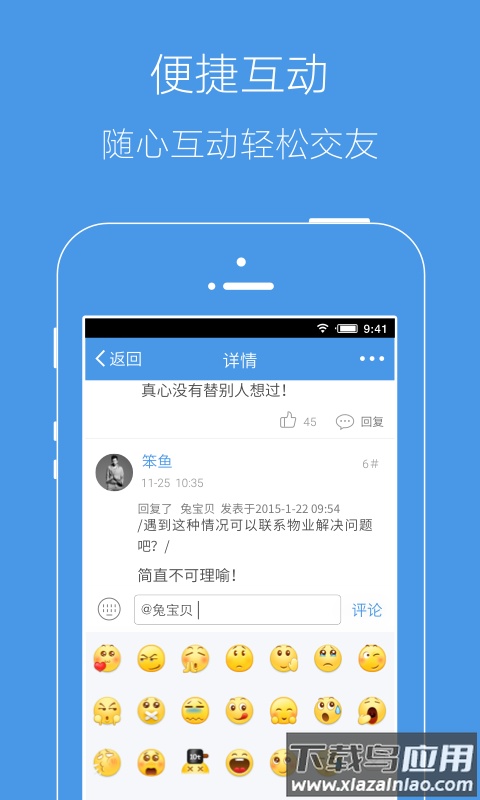 邳州论坛安卓版截图3