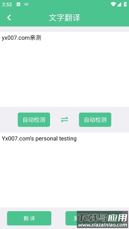 泽驰翻译官方版最新版截图3