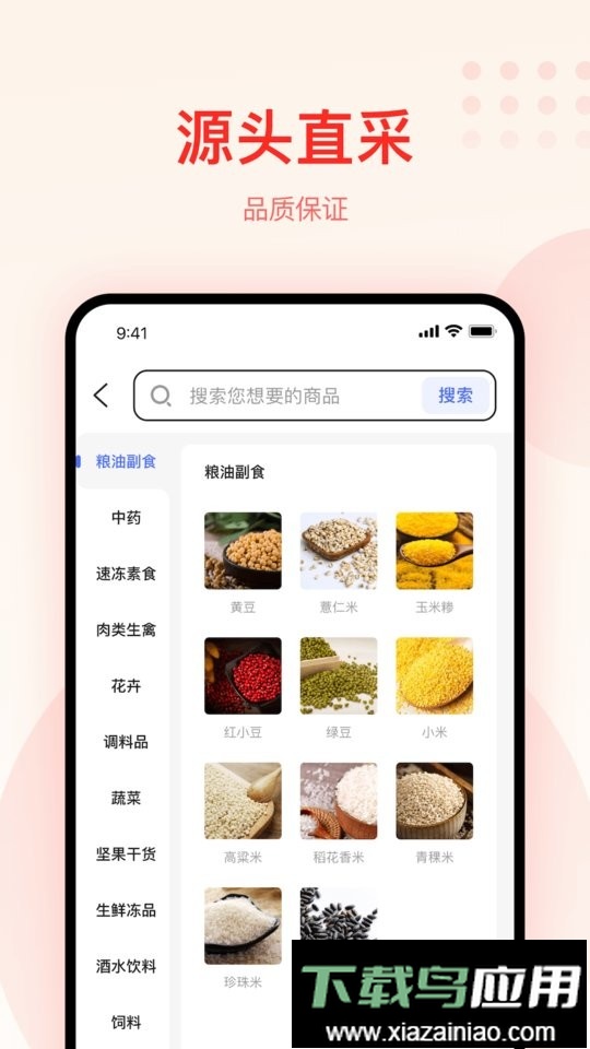 大圣农业手机版最新版截图1