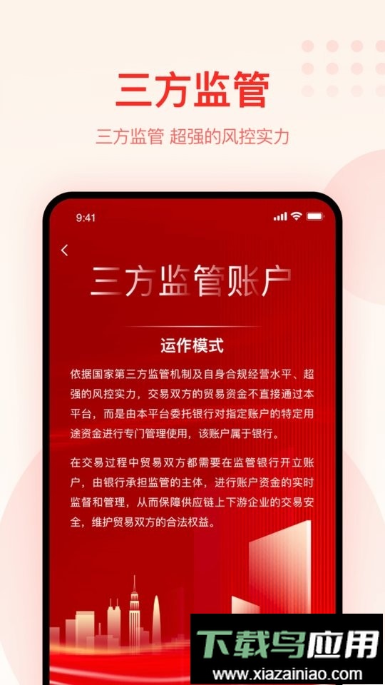 大圣农业手机版最新版截图2