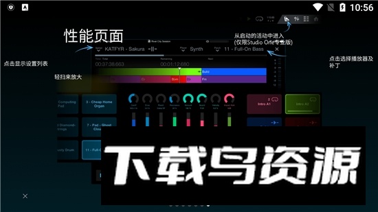studioonerc手机版安装包最新版截图5