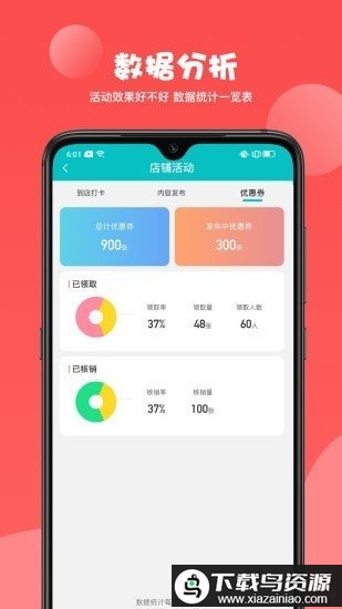 哒卡乐商家版截图1