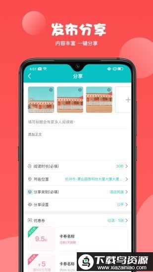哒卡乐商家版截图2