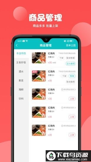 哒卡乐商家版截图3