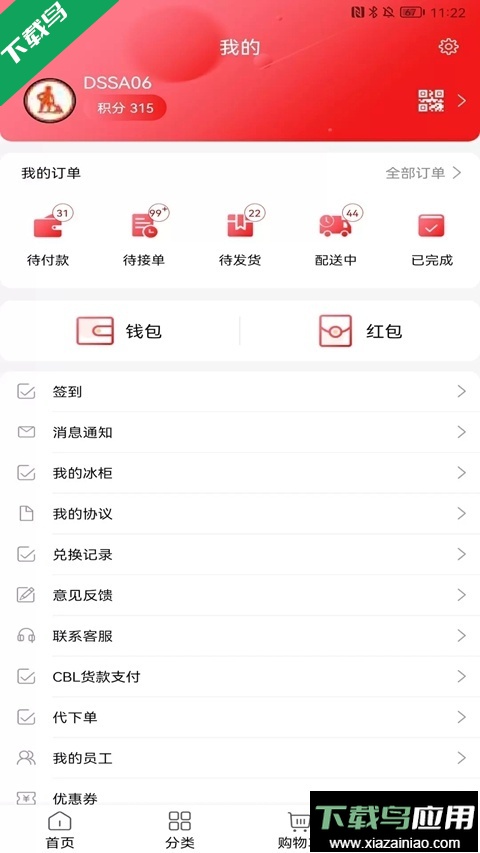 可乐GO客户端最新版下载安装最新版截图1