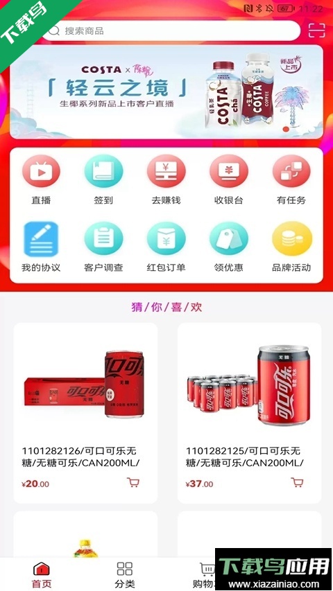 可乐GO客户端最新版下载安装最新版截图4
