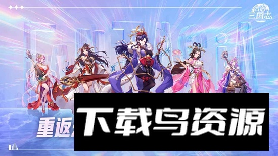 古惑三国志官方手游最新版最新版截图1