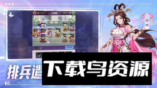 古惑三国志官方手游最新版最新版截图4