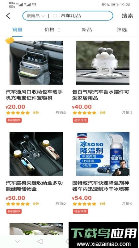 贵阳智慧停车客户端最新版截图3