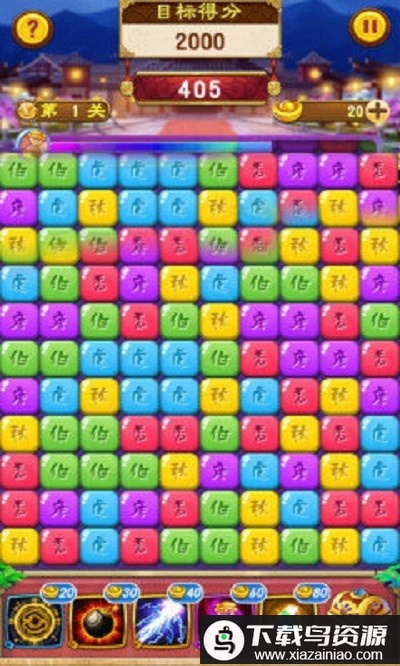 唐伯虎点秋香最新版最新版截图4