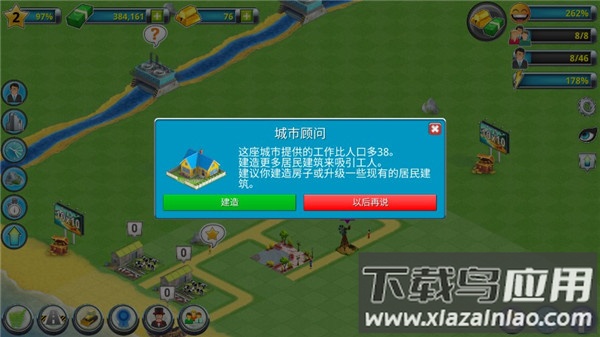 城市岛屿2:建筑故事中文版(City Island 2: Building Story)最新版截图3