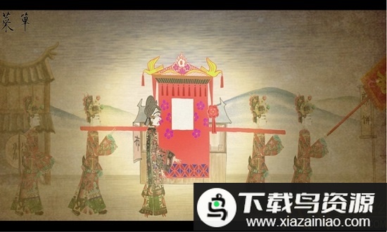 皮影京剧游戏最新版截图4