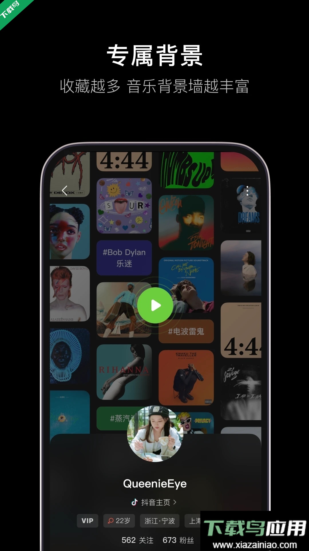 汽水音乐车载版下载安装截图4