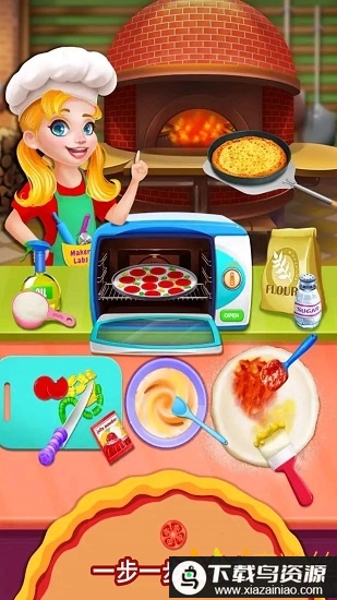 我的小公主披萨店最新版最新版截图1
