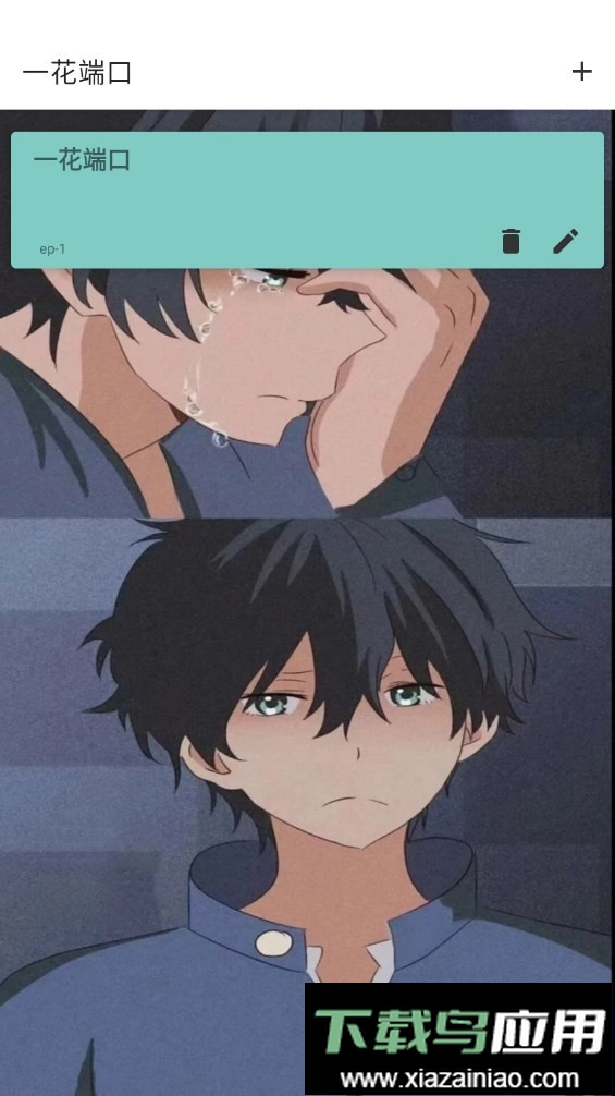 一花端口最新版截图3