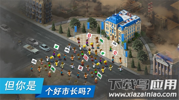 大都市(Megapolis安装器)最新版截图3