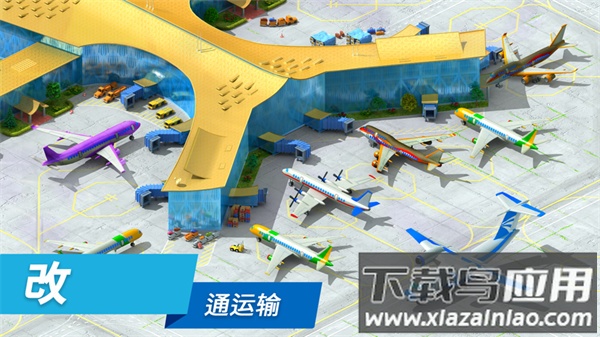 大都市(Megapolis安装器)最新版截图4