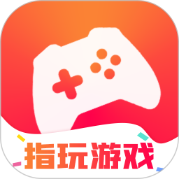 指玩游戏盒子安卓版BT版