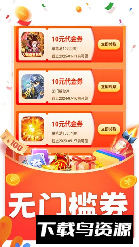 指玩游戏盒子安卓版BT版截图3