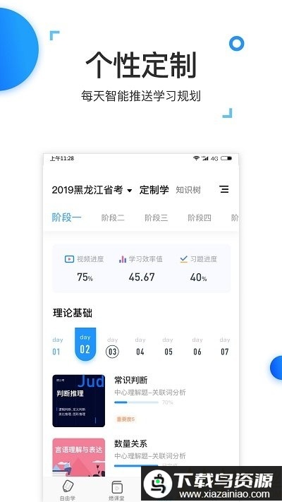 格燃公考app最新版截图1