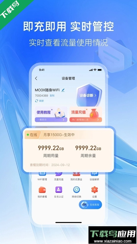 可当APP手机版下载最新版截图3