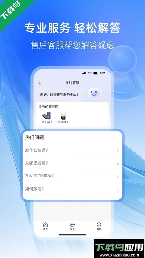 可当APP手机版下载最新版截图4