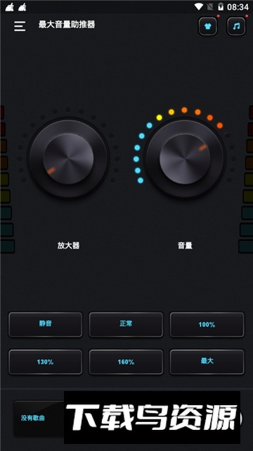 max音量放大器无广告版安卓版最新版截图1