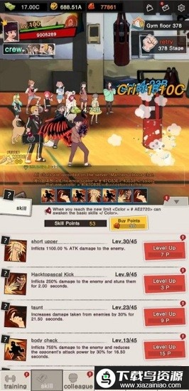 爆裂高校游戏最新版截图3