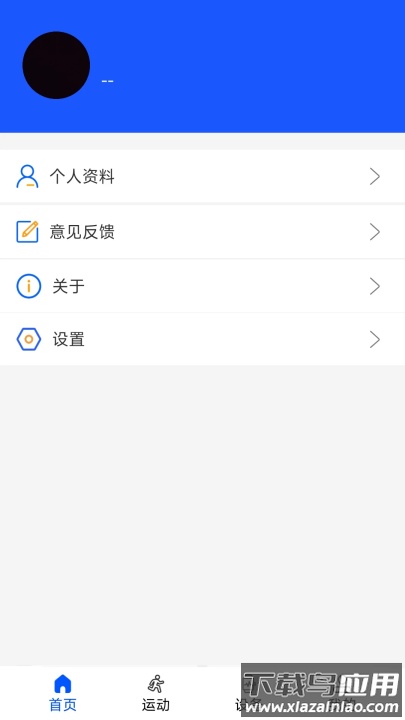 wearinos智能手表最新版截图1