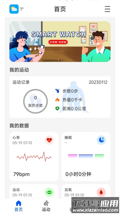 wearinos智能手表最新版截图3