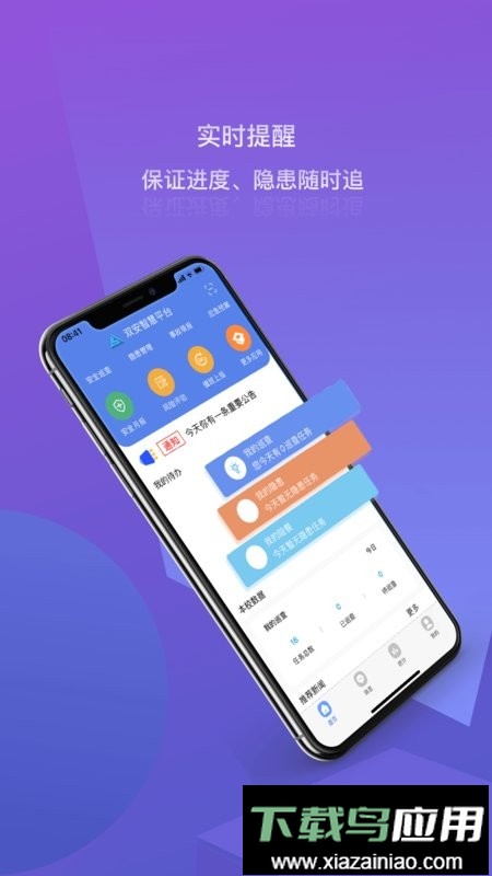 双安校园版最新版截图1