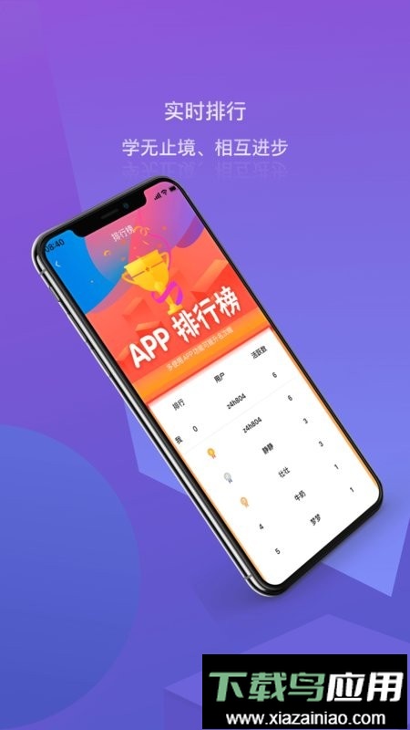 双安校园版最新版截图3