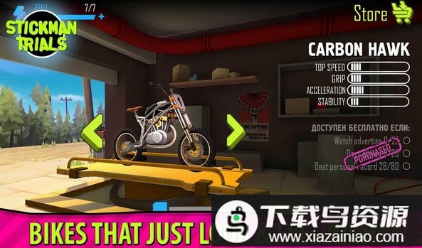 火柴人山地车游戏最新版截图3