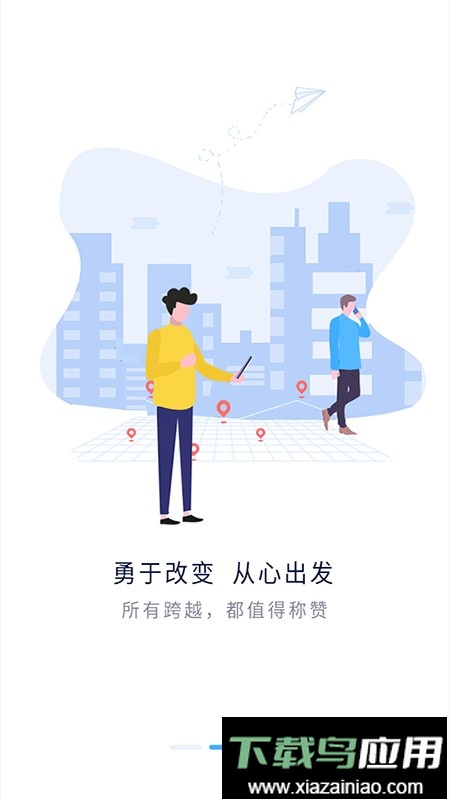 平云小匠工程师最新版最新版截图2