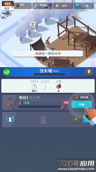 冰冻之城最新版本下载(FrozenCity)最新版截图2
