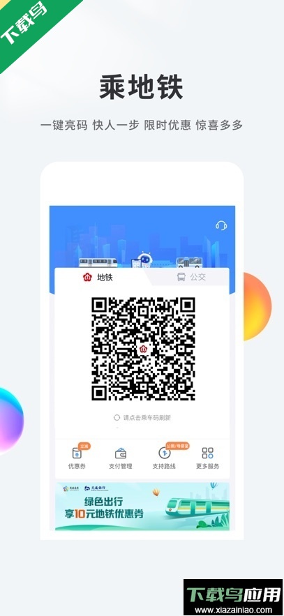 我的南京app最新版下载最新版截图2