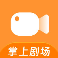 掌上剧场app手机版