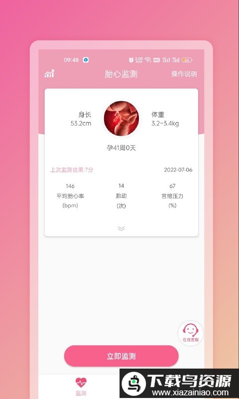 fetaphon home软件截图1