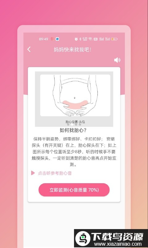 fetaphon home软件截图3
