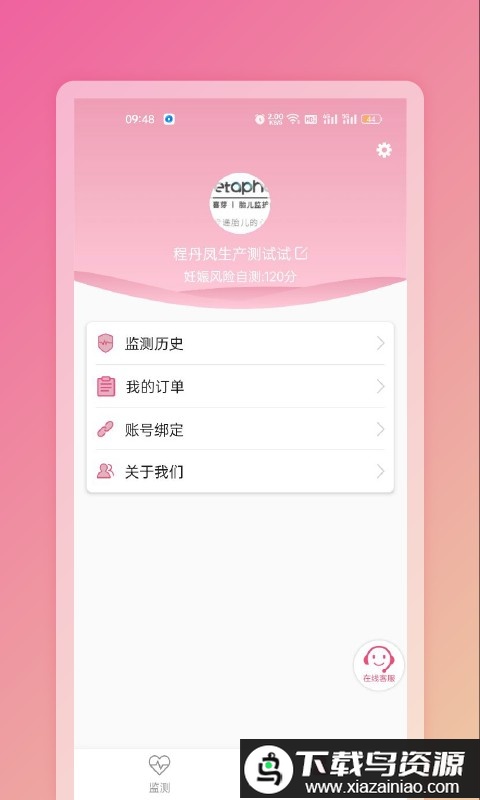 fetaphon home软件截图4