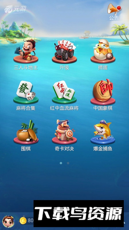 元游中国象棋2025最新版安装包最新版截图1