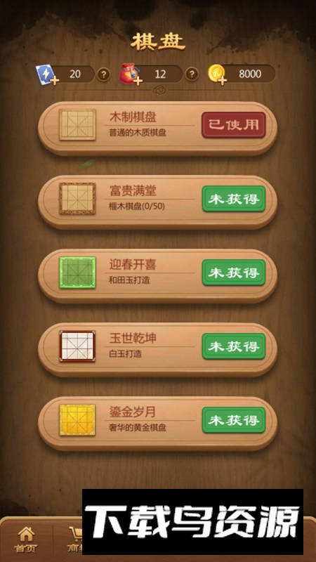 元游中国象棋2025最新版安装包最新版截图5