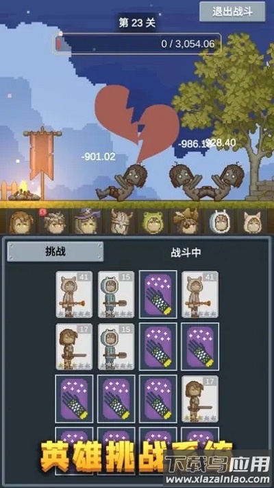 听说这里有怪兽折相思版最新版截图1