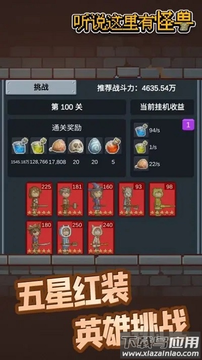 听说这里有怪兽折相思版最新版截图4