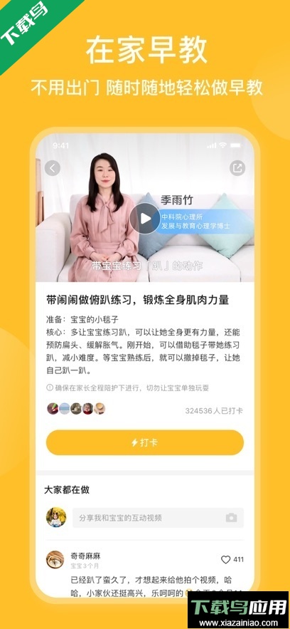 亲宝宝成长记录相册app最新版下载截图4