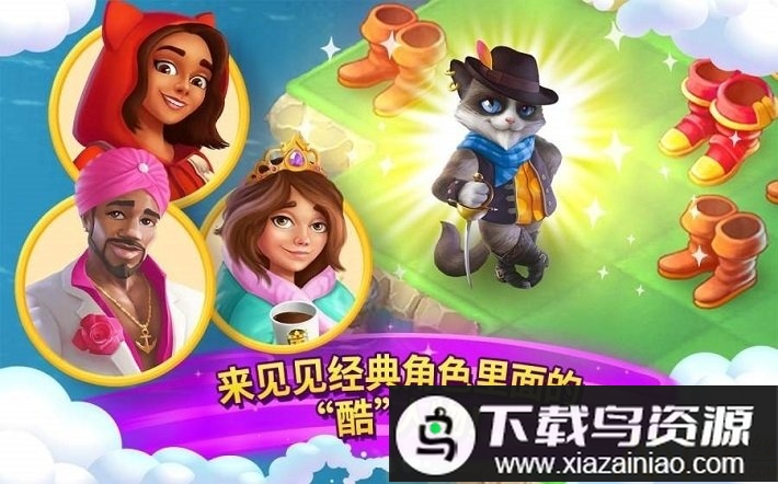 合并童话国1.17版游戏最新版截图2