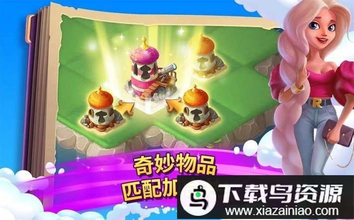 合并童话国1.17版游戏最新版截图3